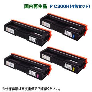 リコー（RICOH） 【リサイクル 4色セット】 リサイクルトナー