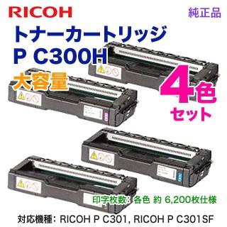 リコー 【純正品 4色セット】 RICOH／リコー トナーカートリッジ