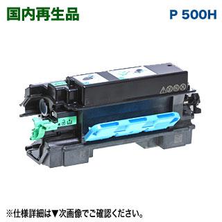 リコー RICOH/リコー リサイクルトナー P 500H 大容量 (RICOH リコー RICOH/リコー リサイクルトナー P 500H 大容量 (RICOH