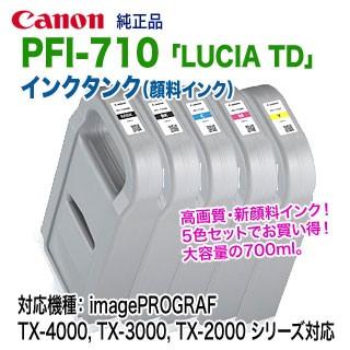 キヤノン　PFI-710　（700ml）　TX-3000,　BK,　Y）　C,　純正品　（LUCIA　（MBK,　TD）　対応）　インクタンク　（imagePROGRAF　TX-4000,　新品　M,　TX-2000