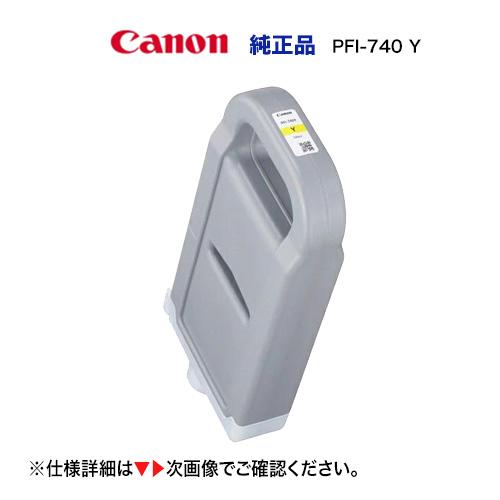 imagePROGRAF Canon／キヤノン PFI-740 Y 顔料イエロー （700ml