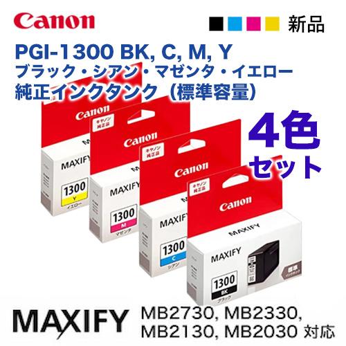 キヤノン（Canon） 【4色セット】 純正インクタンク PGI-1300BK, C,M,Y