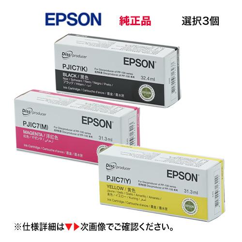 【純正】EPSON SJIC30P (C)、(Y)セット売り 楽天市場】sjic30p epsonの通販