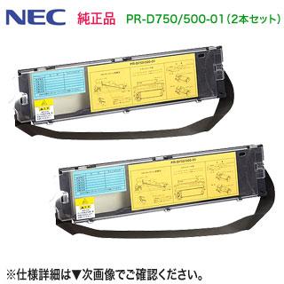 MultiImpact 【2本セット】 NEC／日本電気 PR-D750/500-01 リボン