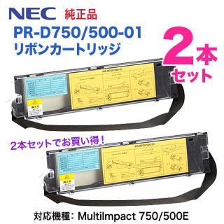 MultiImpact 【2本セット】 NEC／日本電気 PR-D750/500-01 リボン