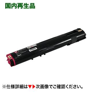 NEC PR-L2900C-17 マゼンタ 大容量 リサイクルトナー (MultiWriter 