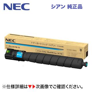 NEC NEC PR-L3C730-13 シアン 純正トナーカートリッジ・新品 （A3