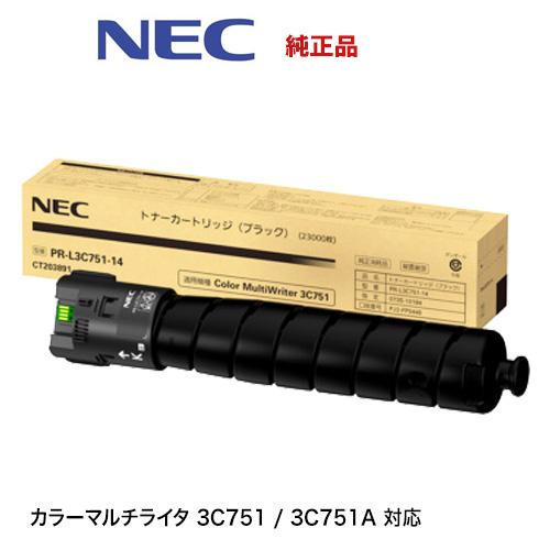 NEC PR-L3C751-14 ブラックトナーカートリッジ 純正品・新品（カラー 