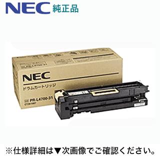 NEC PR-L4700-31 ドラムカートリッジ 純正品・新品(ページ NEC PR-L4700-31 ドラムカートリッジ 純正品・新品(ページ