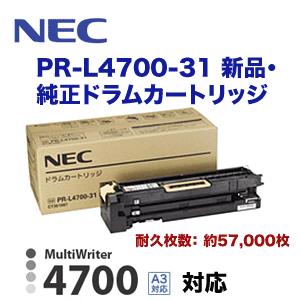NEC PR-L4700-31 ドラムカートリッジ 純正品・新品(ページ NEC PR-L4700-31 ドラムカートリッジ 純正品・新品(ページ