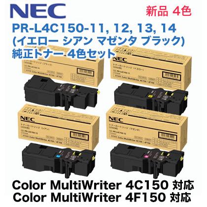 NEC 【4色セット】NEC PR-L4C150-11, 12, 13, 14 (黒・青・赤 NEC 【4色セット】NEC PR-L4C150-11, 12, 13, 14 (黒・青・赤