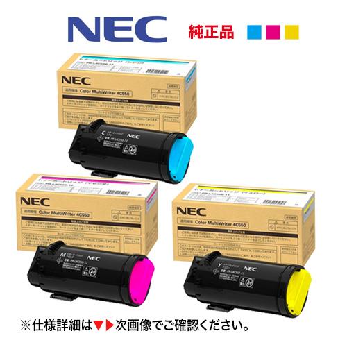 NEC 【3色セット】NEC PR-L4C550-11, 12, 13,(黄・赤紫・青 NEC 【3色セット】NEC PR-L4C550-11, 12, 13,(黄・赤紫・青