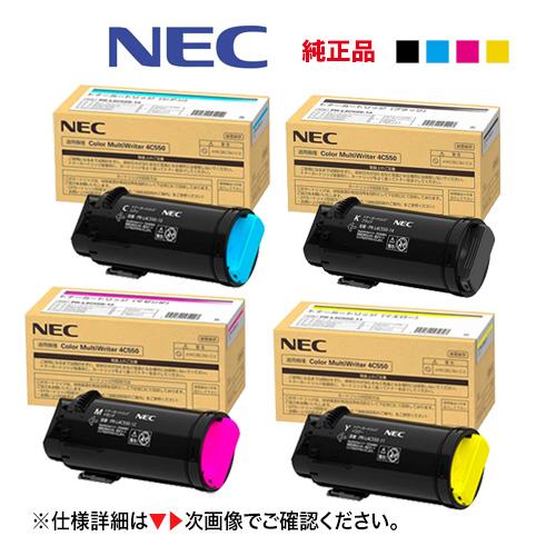 NEC 【4色セット】NEC PR-L4C550-11, 12, 13, 14 （黄・赤紫・青・黒 