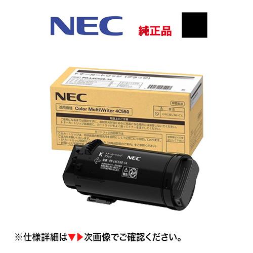 NEC PR-L4C550-14 ブラック 純正トナーカートリッジ・新品（Color  