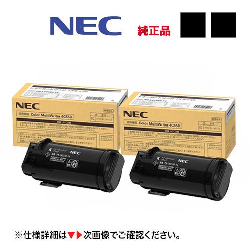 NEC 【黒2本セット】NEC PR-L4C550-14 ブラック 純正トナー 