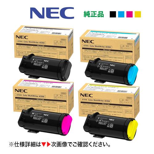 NEC PR-L4C550 大容量トナーカートリッジ 4色セット NEC 【増量版 4色セット】NEC PR-L4C550-19, 18, 17, 16 純正トナー