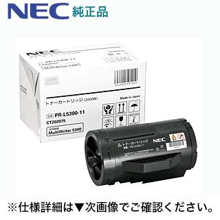NEC PR-L5300-31 純正ドラムカートリッジ (MultiWriter 5300 対応) :PR 