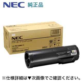 NEC PR-L5500-11 純正トナー (MultiWriter 5500, 5500P 対応 NEC PR-L5500-11 純正トナー (MultiWriter 5500, 5500P 対応
