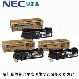 NEC 大容量 トナーカートリッジ 　PR-L5700C ３色セット Amazon.co.jp: 【横トナ】NEC用 PR-L5700Cシリーズ カラー3色