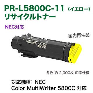 NEC NEC PR-L5800C-11 イエロー リサイクルトナー （Color MultiWriter