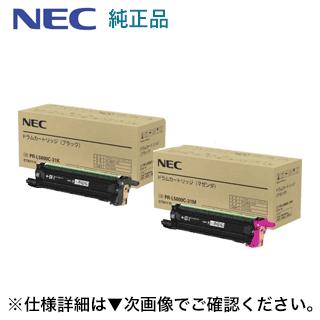 NEC 【選択2個セット】NEC PR-L5800C-31（K/C/M/Y）ドラムカートリッジ 