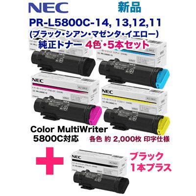 NEC 【4色・5本セット】NEC PR-L5800C-14 x2,+ 13, 12, 11 (黒2