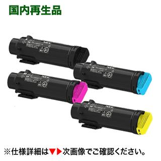 NEC 【4色セット】 NEC PR-L5800C-14, 13, 12, 11 (黒・青・赤・黄