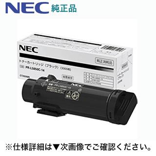 NEC PR-L5850C-14 ブラック 純正トナー（Color MultiWriter 5850C / 400F 専用） :PR