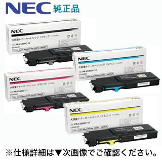 増量版・4色セット】NEC PR-L5900C-19, 18,17,16 (黒・青・赤・黄) 大