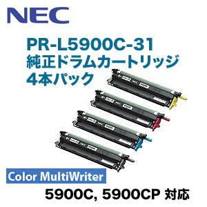 NEC PR-L5900C-31 純正ドラムカートリッジ (Color MultiWriter NEC PR-L5900C-31 純正ドラムカートリッジ (Color MultiWriter
