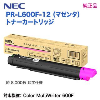NEC/日本電気 PR-L600F-12 (マゼンタ) トナーカートリッジ NEC/日本電気 PR-L600F-12 (マゼンタ) トナーカートリッジ
