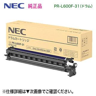 MultiWriter NEC/日本電気 PR-L600F-31 ドラムカートリッジ MultiWriter NEC/日本電気 PR-L600F-31 ドラムカートリッジ