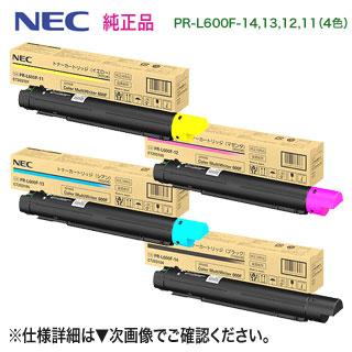 MultiWriter 【純正品 4色セット】 NEC/日本電気 PR-L600F-14 MultiWriter 【純正品 4色セット】 NEC/日本電気 PR-L600F-14