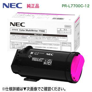 MultiWriter NEC/日本電気 PR-L7700C-12 マゼンタ トナー MultiWriter NEC/日本電気 PR-L7700C-12 マゼンタ トナー