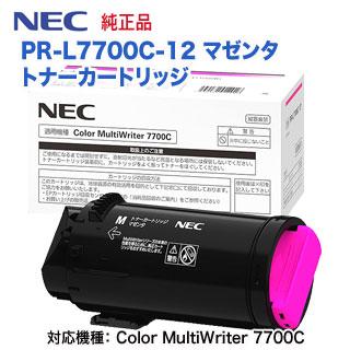 MultiWriter NEC/日本電気 PR-L7700C-12 マゼンタ トナー MultiWriter NEC/日本電気 PR-L7700C-12 マゼンタ トナー