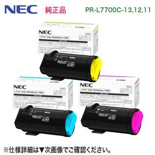 MultiWriter 【カラー3色セット】 NEC／日本電気 PR-L7700C-13, 12, 11
