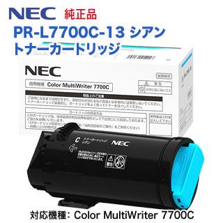 MultiWriter NEC/日本電気 PR-L7700C-13 シアン トナー MultiWriter NEC/日本電気 PR-L7700C-13 シアン トナー