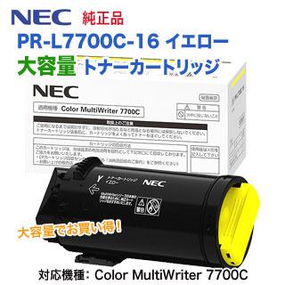 MultiWriter NEC/日本電気 PR-L7700C-16 イエロー 大容量 MultiWriter NEC/日本電気 PR-L7700C-16 イエロー 大容量