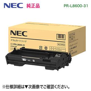 【売り切り値下げ中】 NEC 新品PR-L8600-31 純正ドラムカートリッジ MultiWriter NEC／日本電気 PR-L8600-31 ドラムカートリッジ 純正品