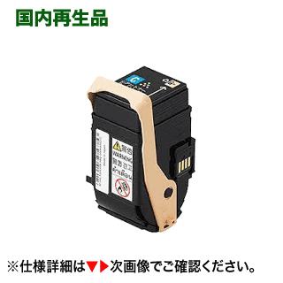 NEC PR-L9110C-13 シアン 高品質 リサイクルトナー（カラー