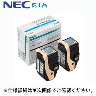 NEC PR-L9110C-13W シアン (2本組) 純正トナー（Color MultiWriter 