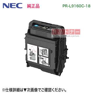 NEC トナーカートリッジ PR-L9160C-18 シアン 楽天市場】NEC トナーカートリッジ PR-L9160C-18 シアン【互換品