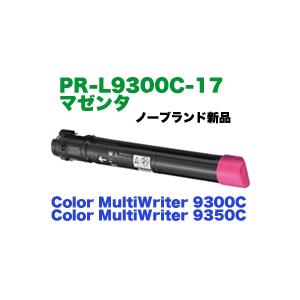 NEC NEC PR-L9300C-17 マゼンタ 大容量 NBトナー（新品・汎用品
