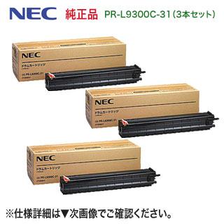 NEC ドラムカートリッジ PR-L9300C-31 Amazon | NEC PR-L9300C-31 ドラム(40,000枚) NE-DML9300-31J | NEC