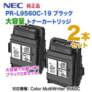MultiWriter 【大容量 ブラック2本セット】 NEC/日本電気 PR MultiWriter 【大容量 ブラック2本セット】 NEC/日本電気 PR