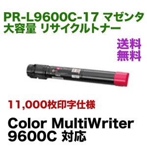 NEC PR-L9600C-17 マゼンタ 大容量 リサイクルトナー (Color NEC PR-L9600C-17 マゼンタ 大容量 リサイクルトナー (Color