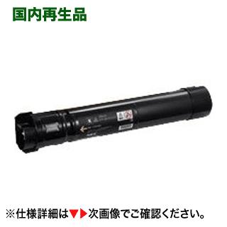 NEC PR-L9600C-19 ブラック 大容量 リサイクルトナー (Color