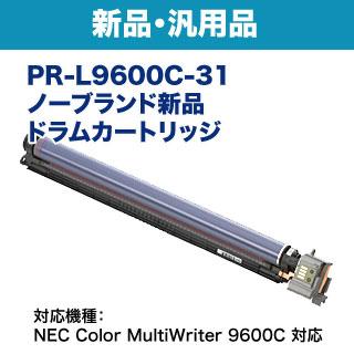 NEC PR-L9600C-31 ノーブランド新品ドラムカートリッジ (Color