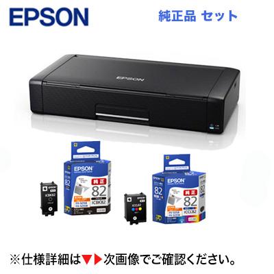 【当店オリジナルセット】エプソン A4モバイルプリンター PX-S06B 新品 + 予備インク ICBK82 + ICCL82 純正インク :  px-s06b-or : 良品トナー - 通販 - Yahoo!ショッピング