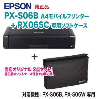 EPSON／エプソン PX-S06B A4モバイルプリンター + PX06SC 専用ソフトケース 純正品 （PX-S06B/PX-S06W 専用）｜ryohin107｜02